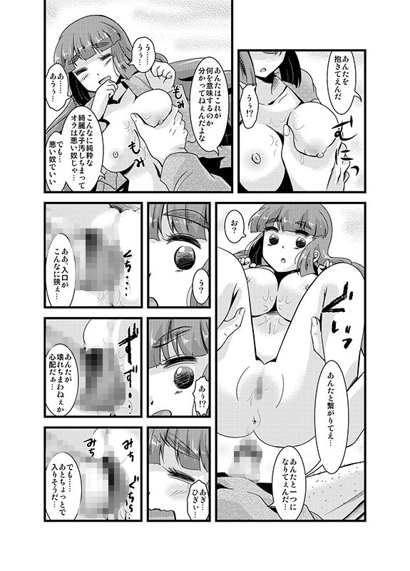 試し読み 6