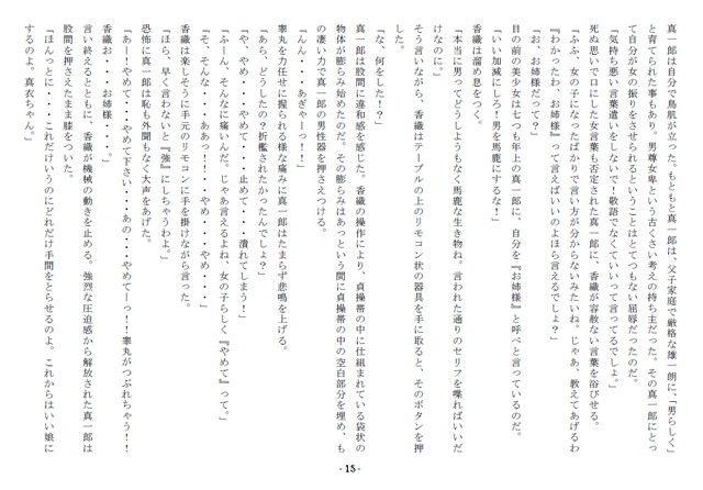 試し読み 1