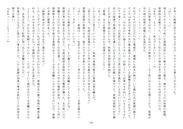 試し読み 2