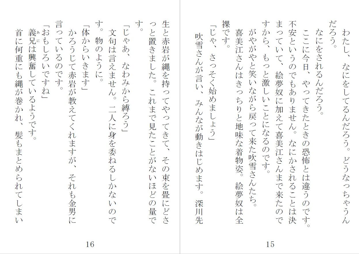 試し読み 3
