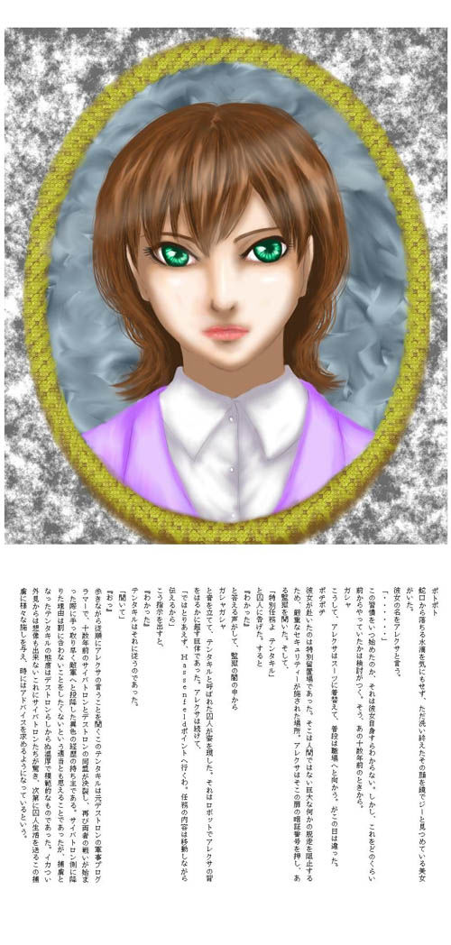 試し読み 3