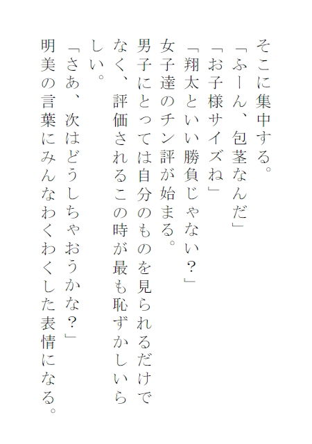 試し読み 2