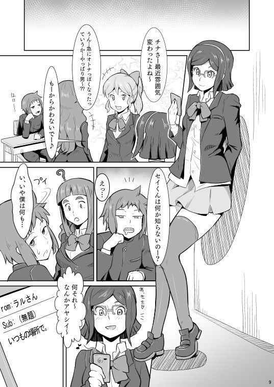 試し読み 3