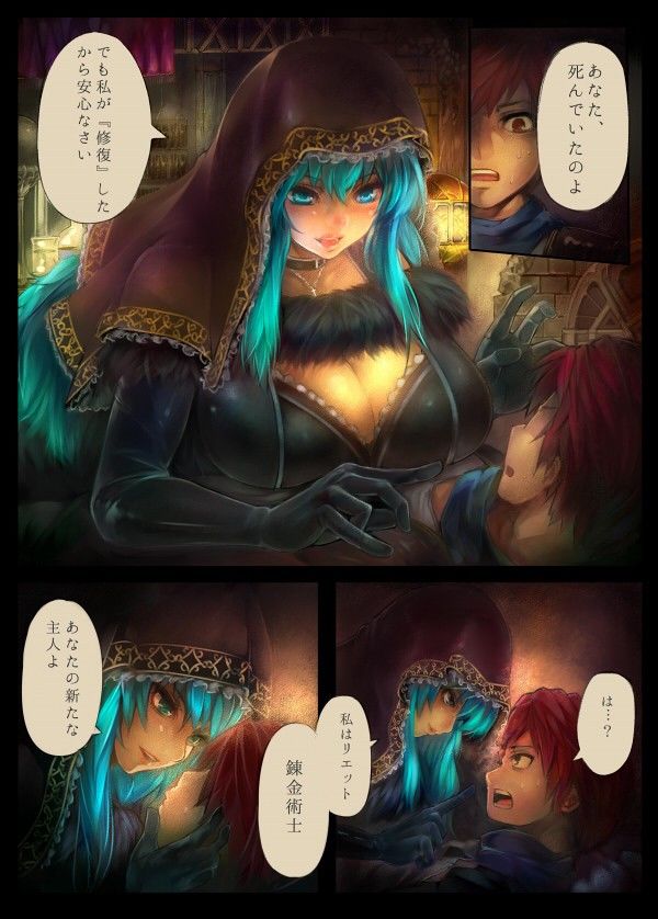 試し読み 2