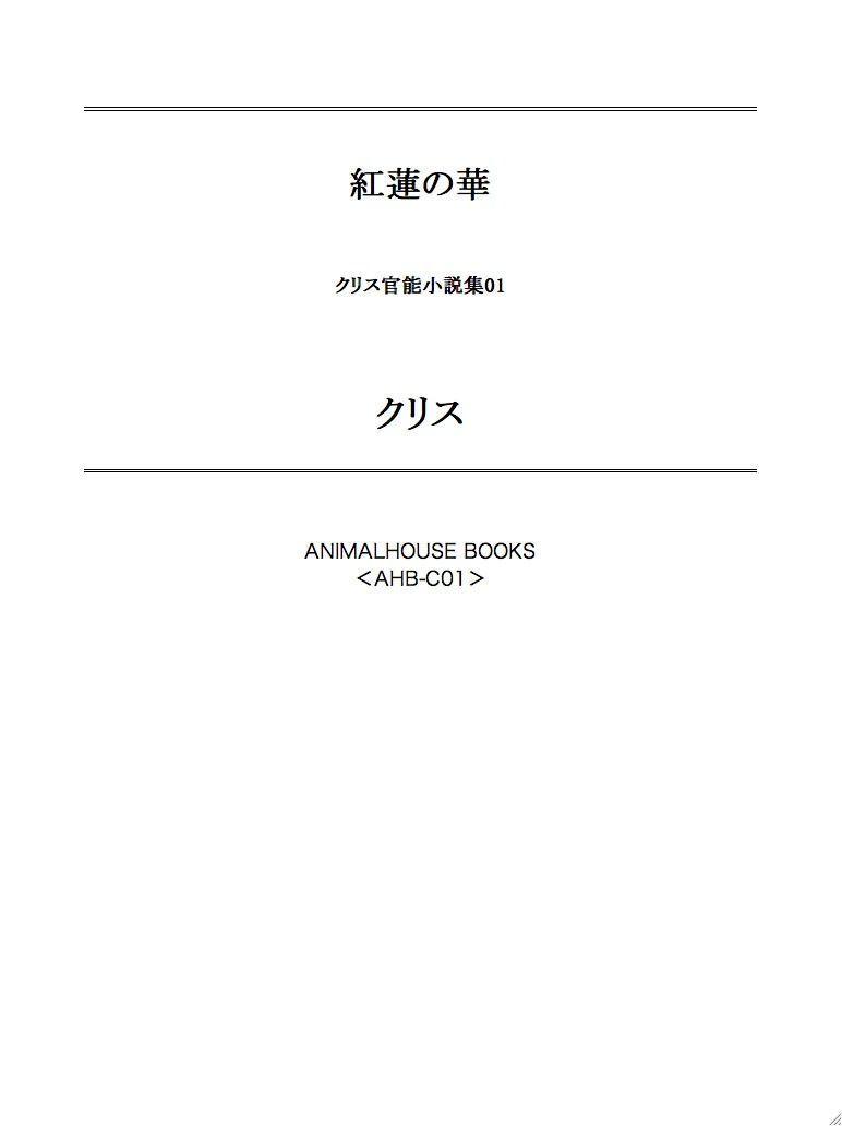 試し読み 1