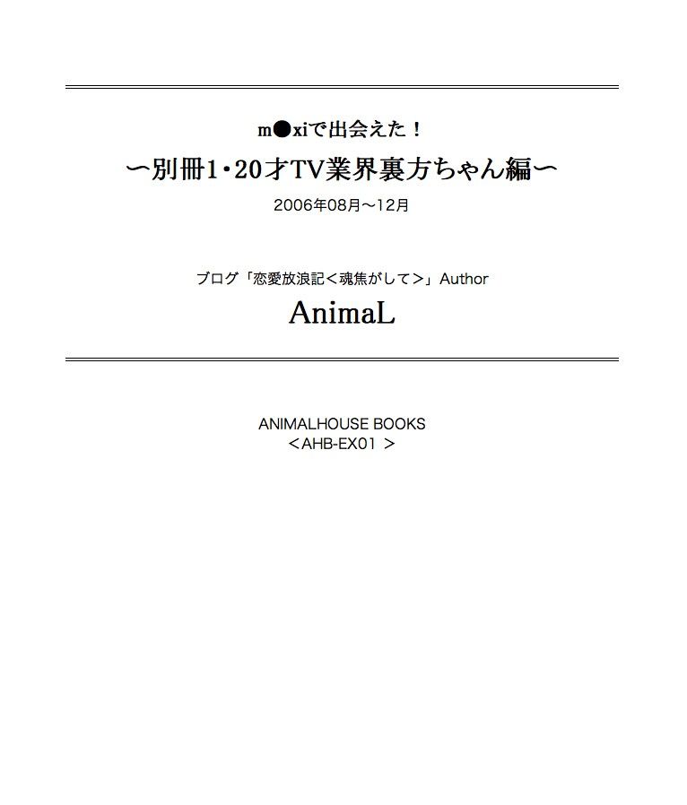 試し読み 1