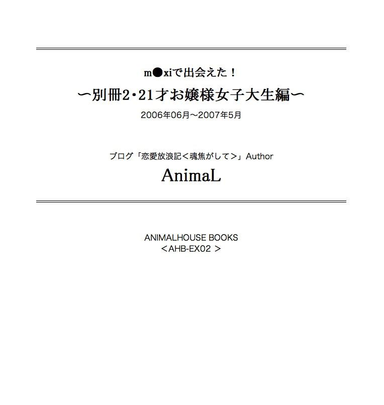 試し読み 1