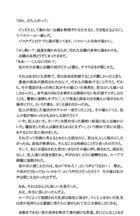 試し読み 3