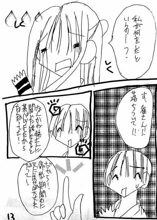 試し読み 2