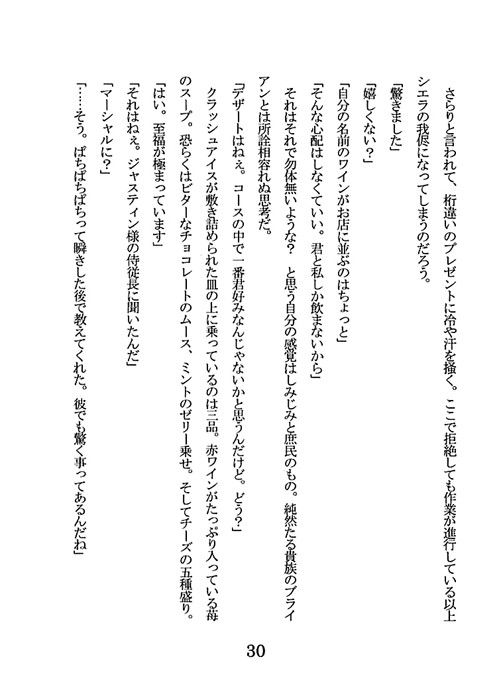 試し読み 2