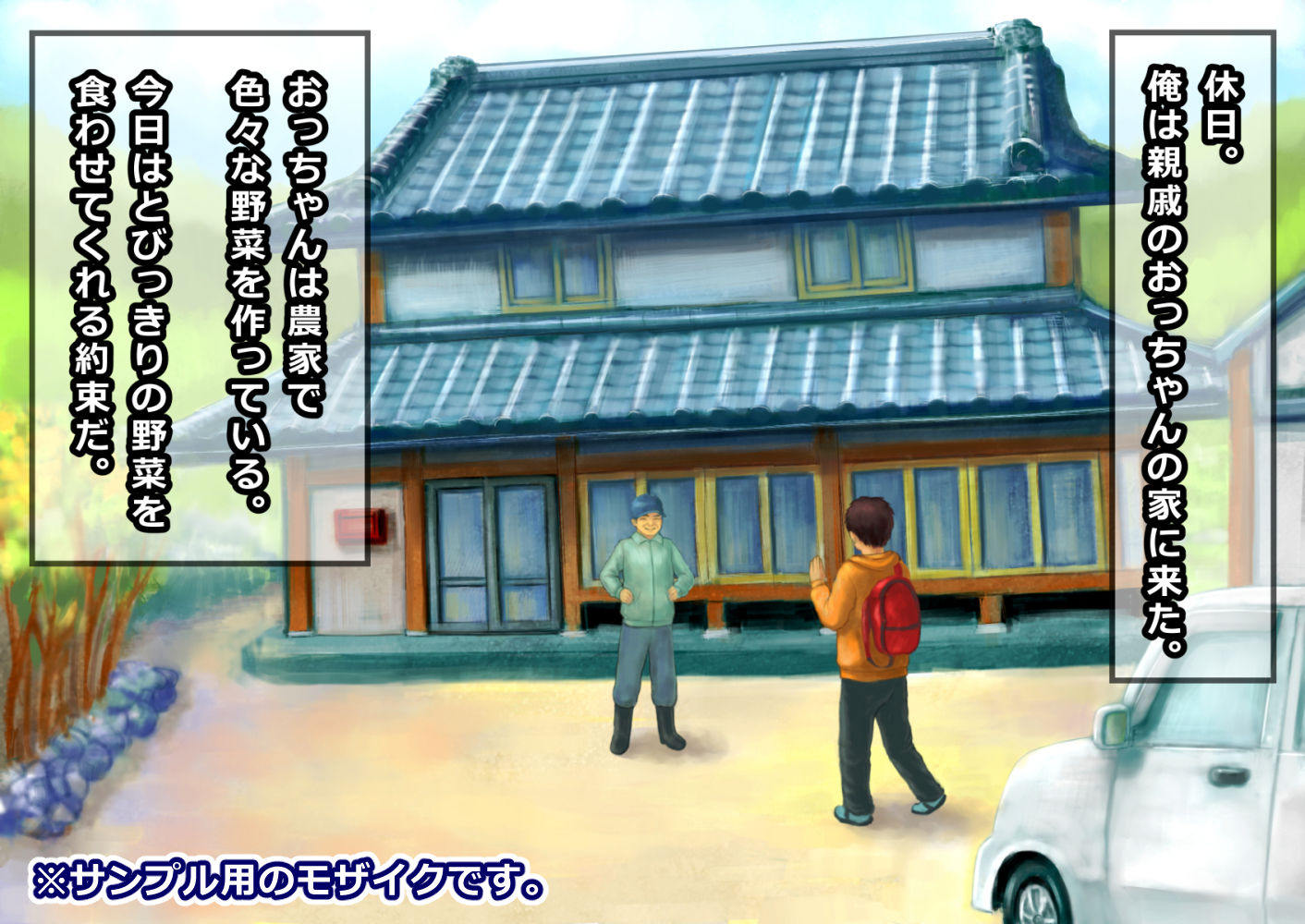 試し読み 1