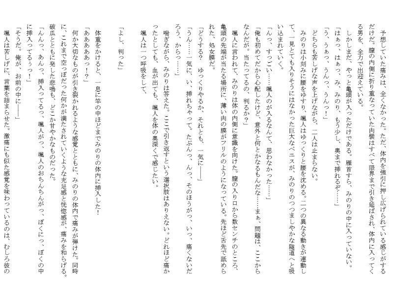 試し読み 2