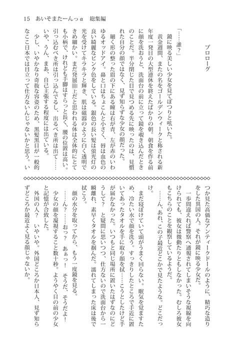 試し読み 2