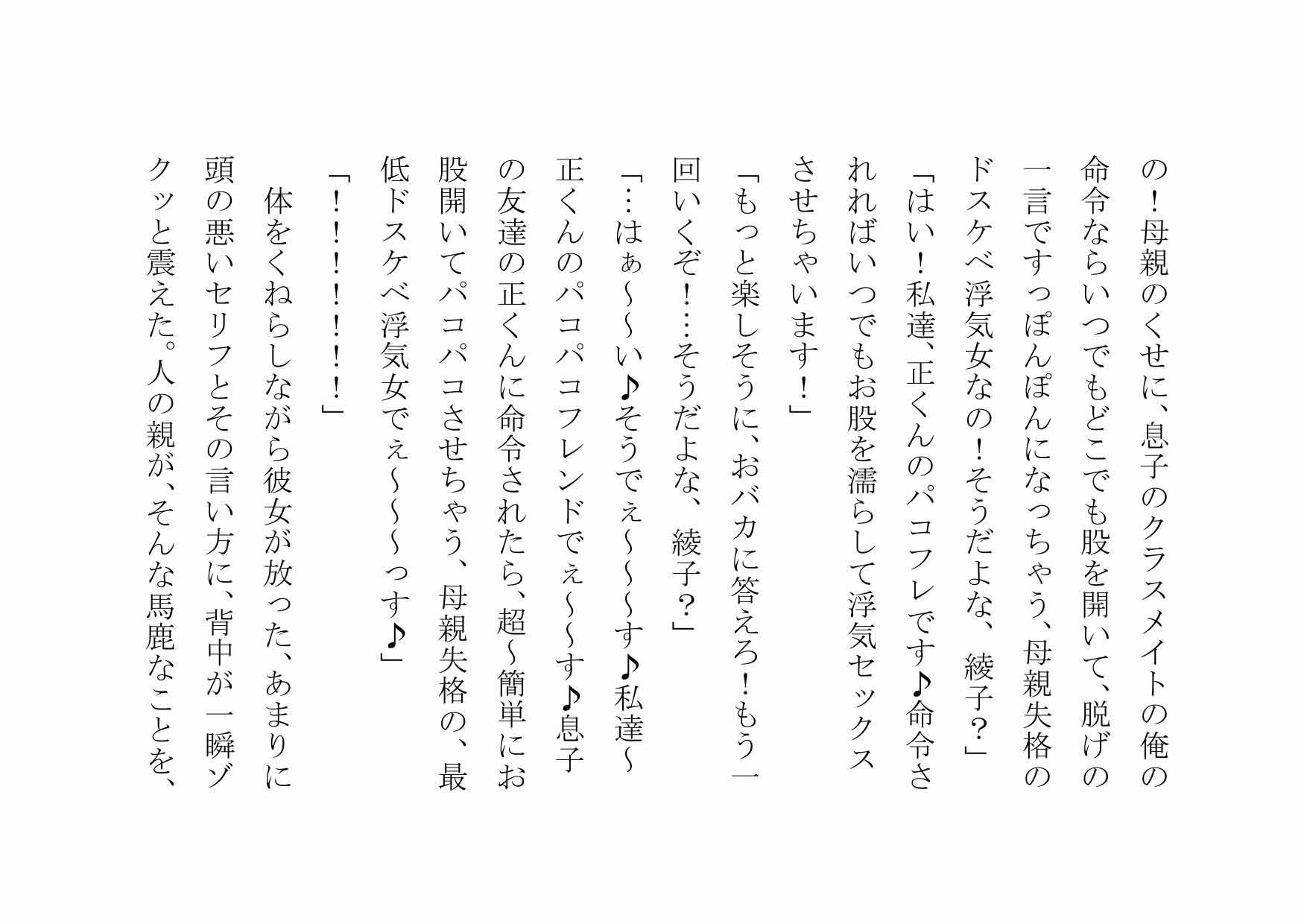 試し読み 4