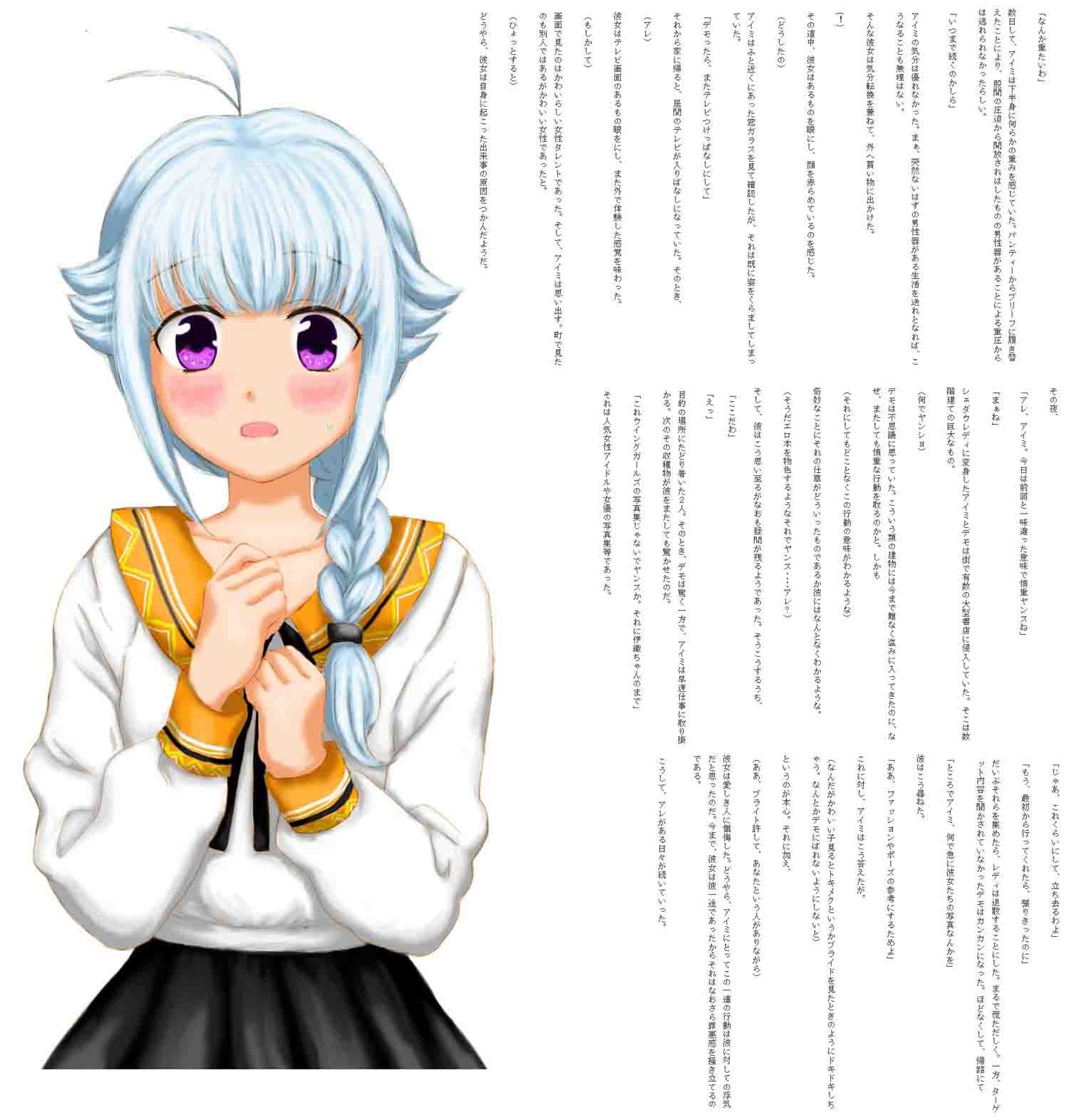 試し読み 1