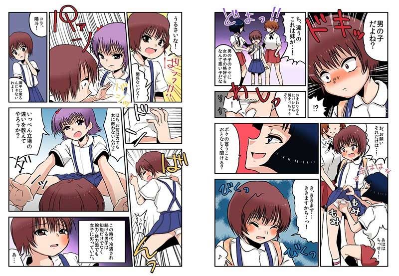 試し読み 2