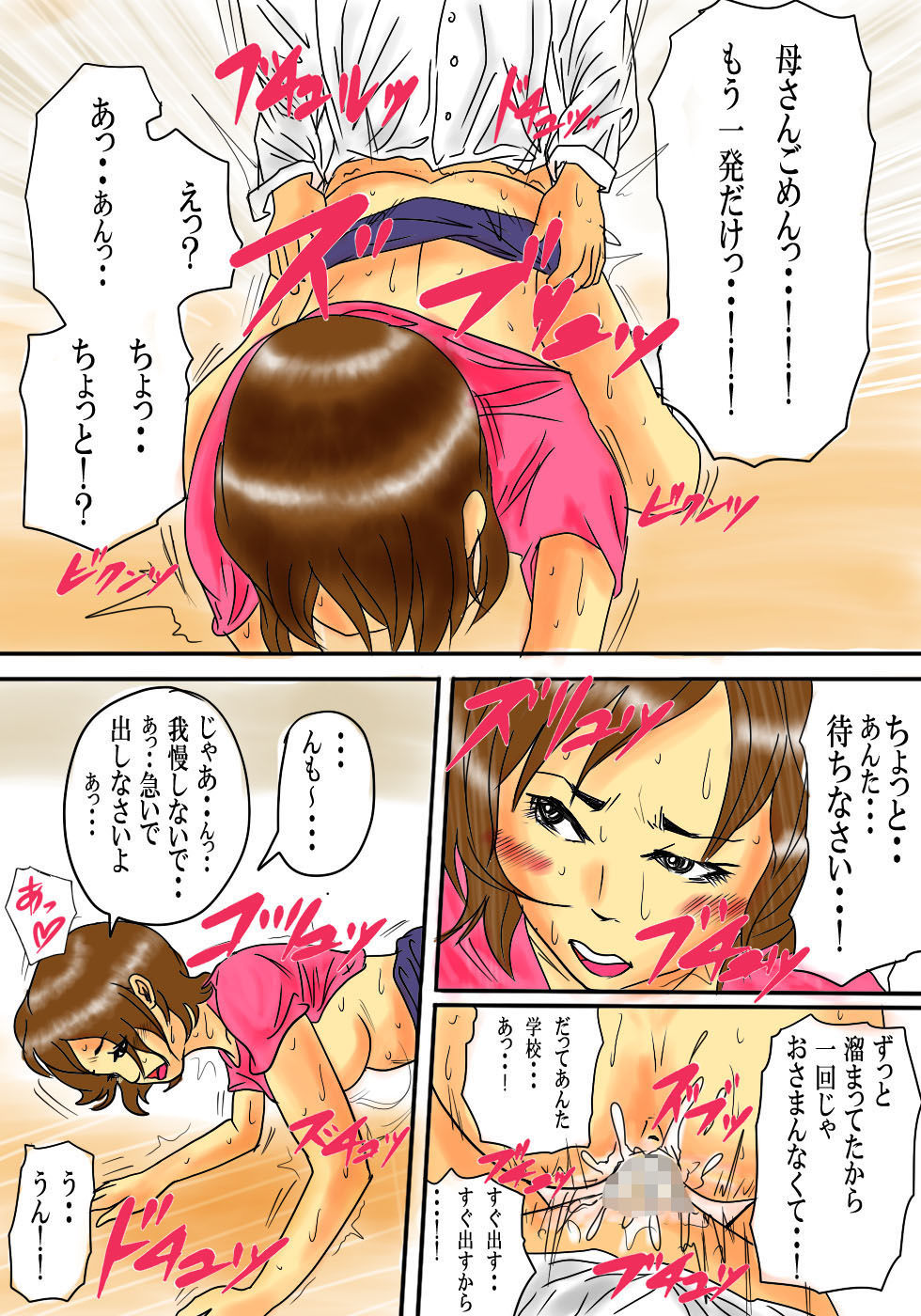 試し読み 6