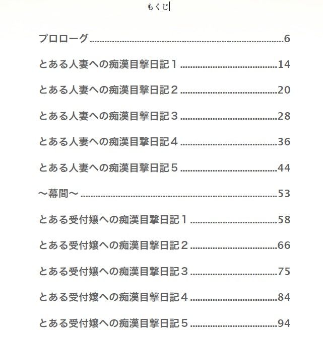 試し読み 1