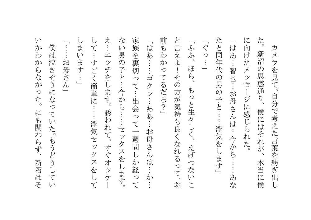 試し読み 1