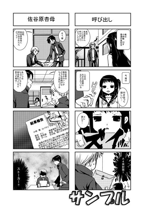 試し読み 1