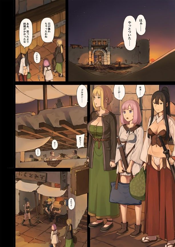 試し読み 1