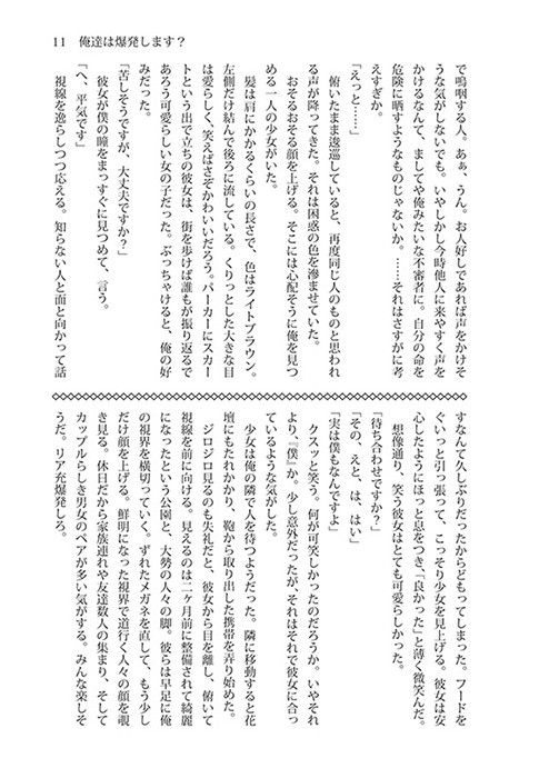 試し読み 3