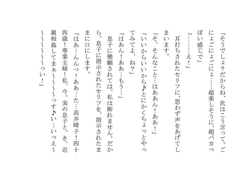 試し読み 2