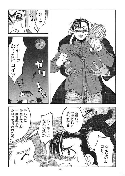 試し読み 3