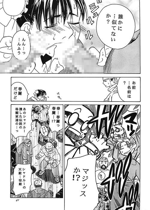 試し読み 3