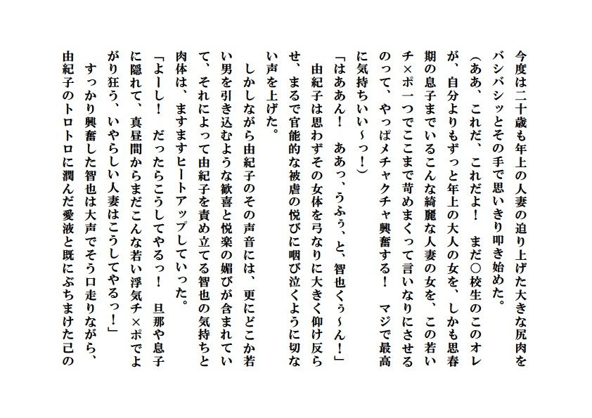 試し読み 5