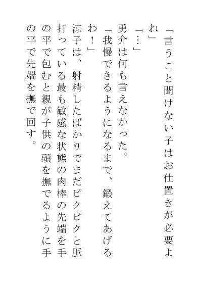 試し読み 1