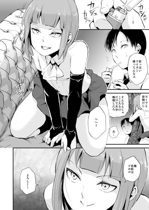 試し読み 2