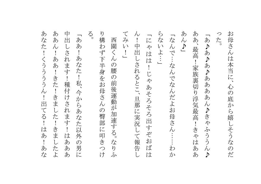 試し読み 3