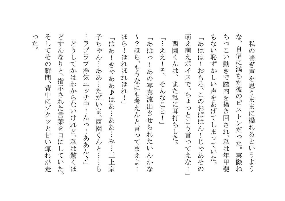 試し読み 4