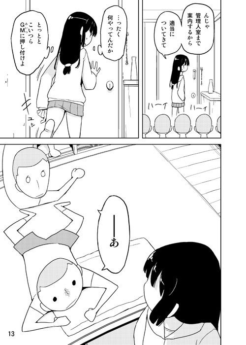 試し読み 2