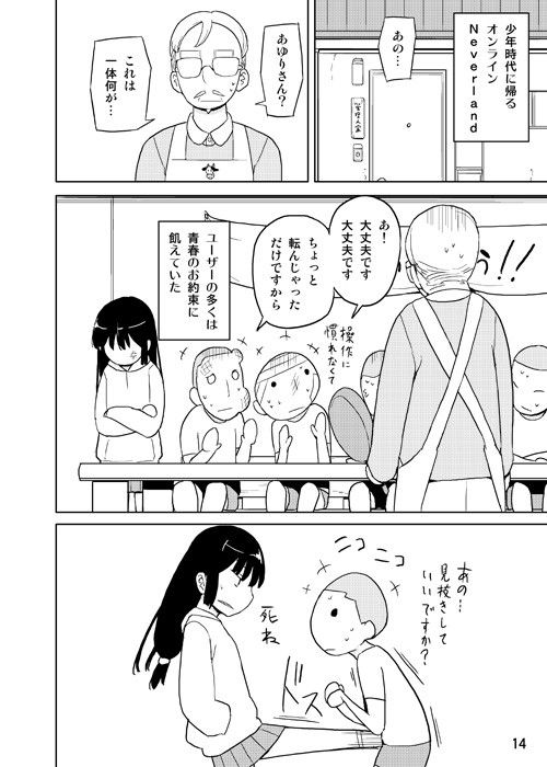 試し読み 3