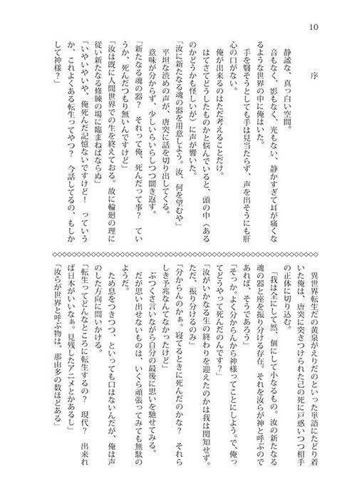 試し読み 3