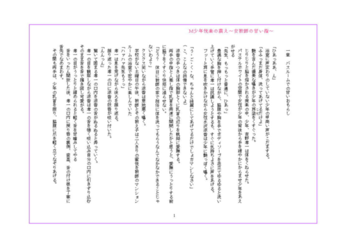 試し読み 3