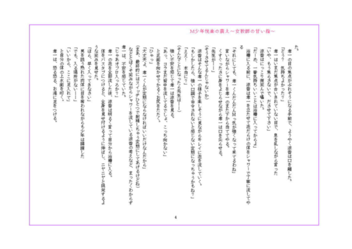 試し読み 6