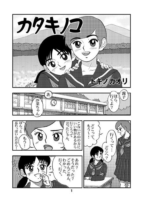 試し読み 1