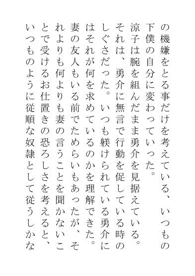 試し読み 2