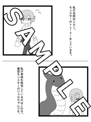 試し読み 1