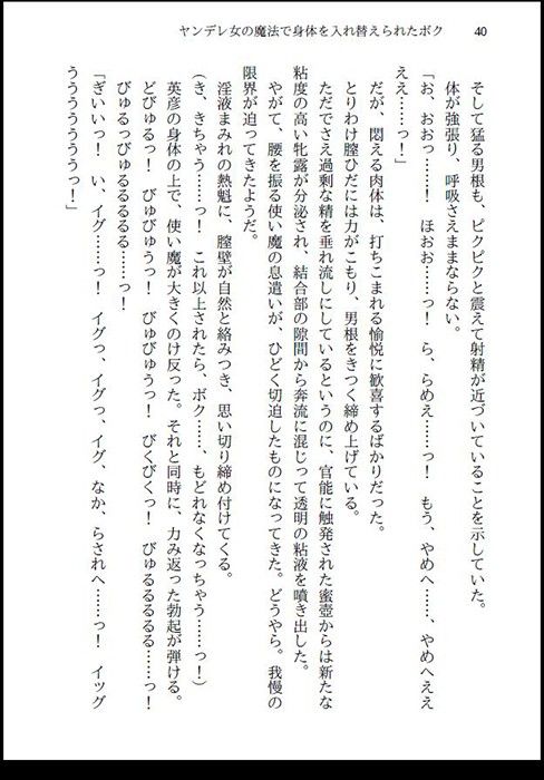 試し読み 2