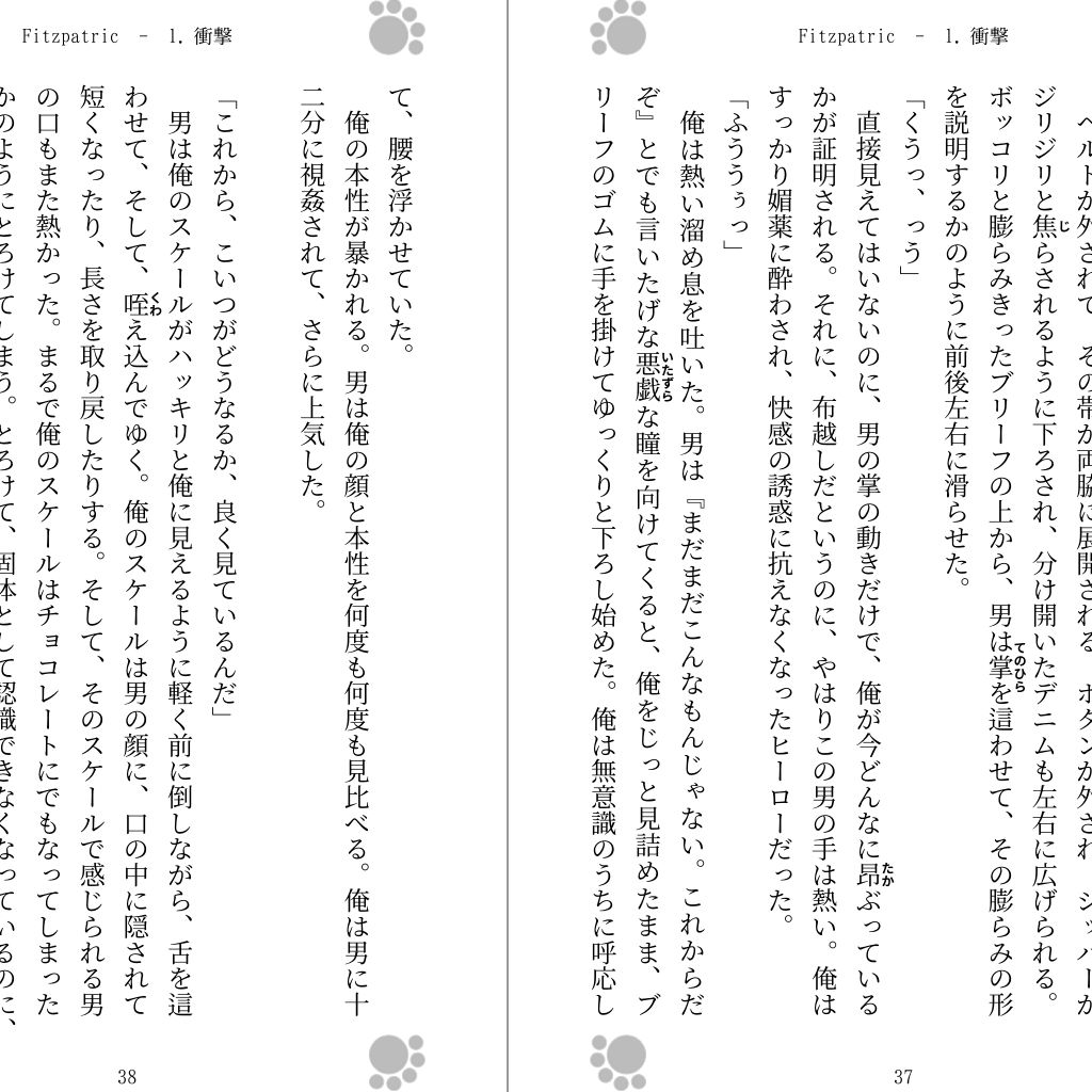 試し読み 1