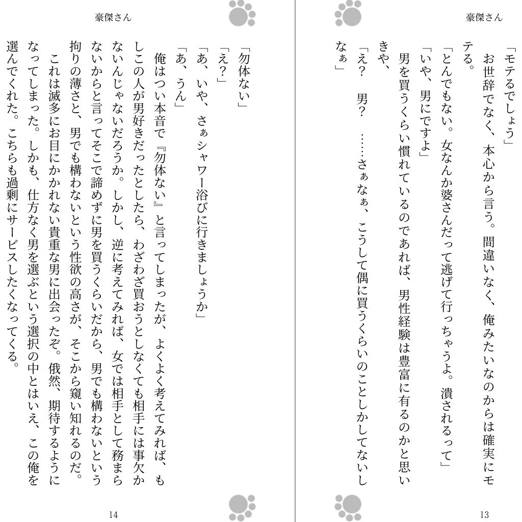 試し読み 1