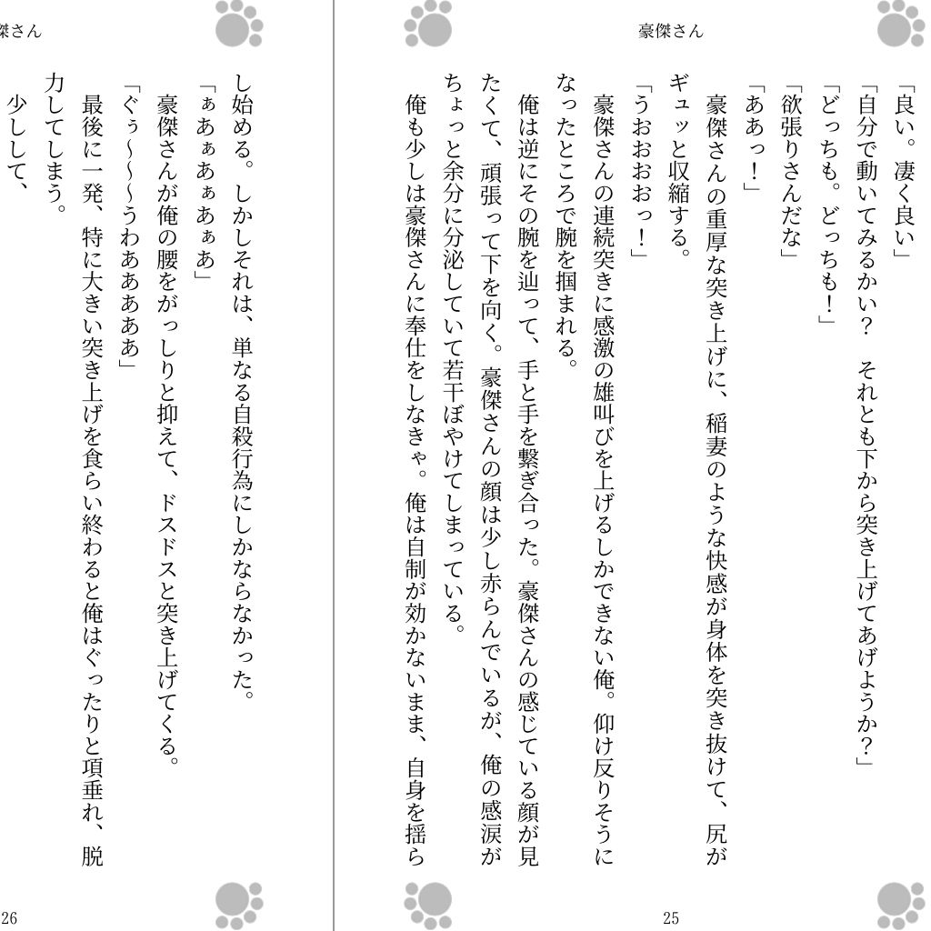 試し読み 3