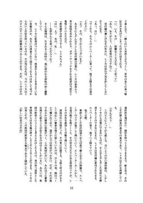 試し読み 2
