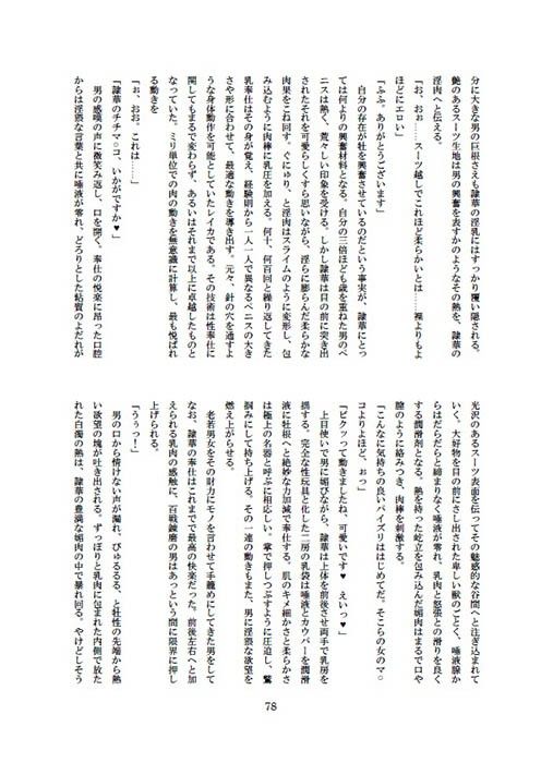 試し読み 4