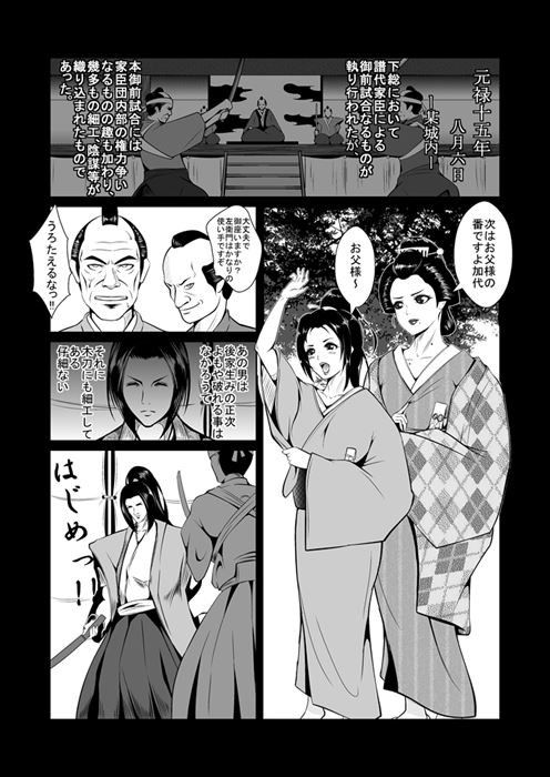 試し読み 1
