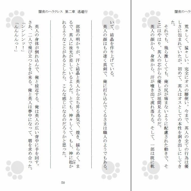試し読み 1